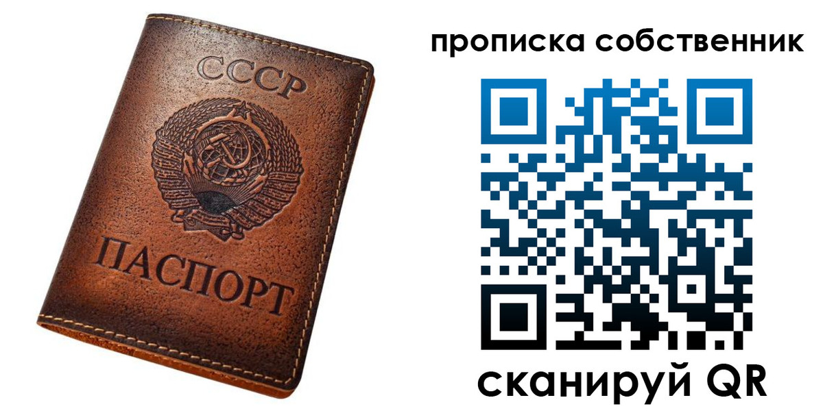 прописка законно в Уржуме