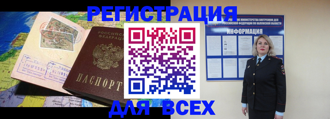 купить прописку в Уржуме