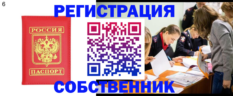 временная регистрация в Уржуме
