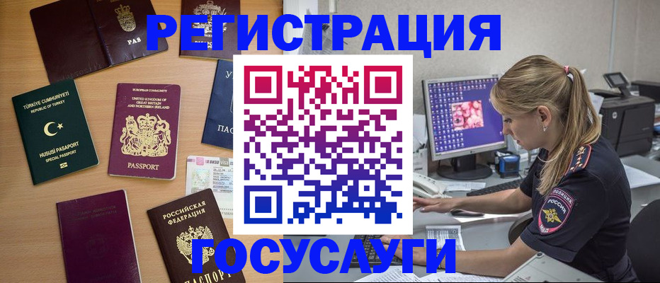 прописка для школы в Уржуме