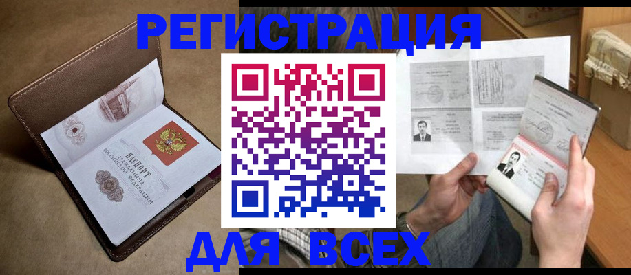 временная регистрация поиск в Уржуме