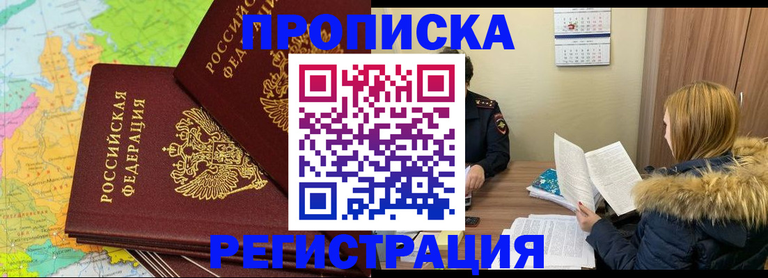 временная регистрация поиск в Уржуме